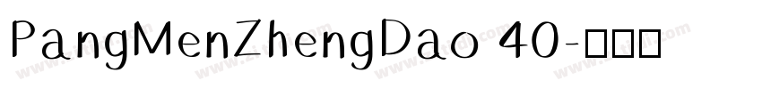 PangMenZhengDao 40字体转换